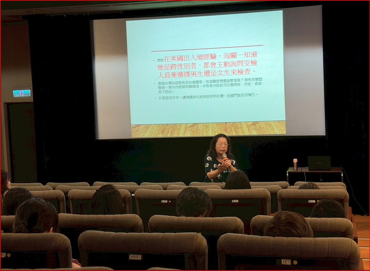 性平演講