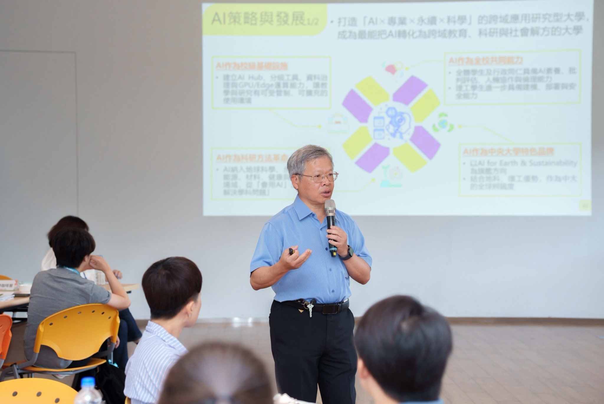 新進教師研習會